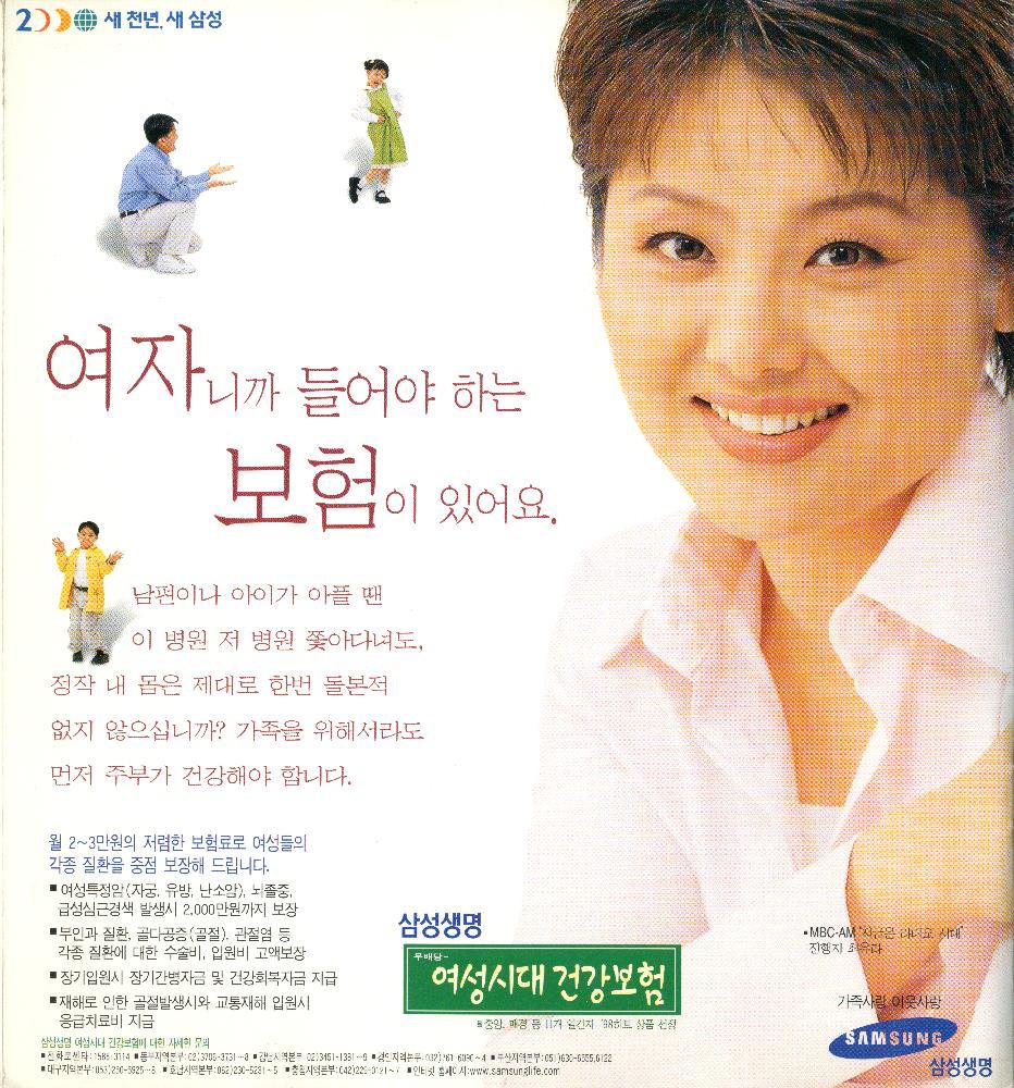 1999년 《99 여성미술제: 팥쥐들의 행진》 리플릿