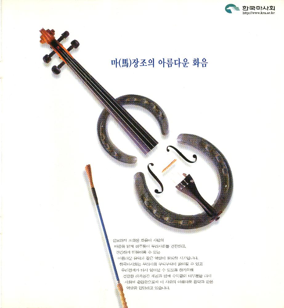 1999년 《99 여성미술제: 팥쥐들의 행진》 리플릿