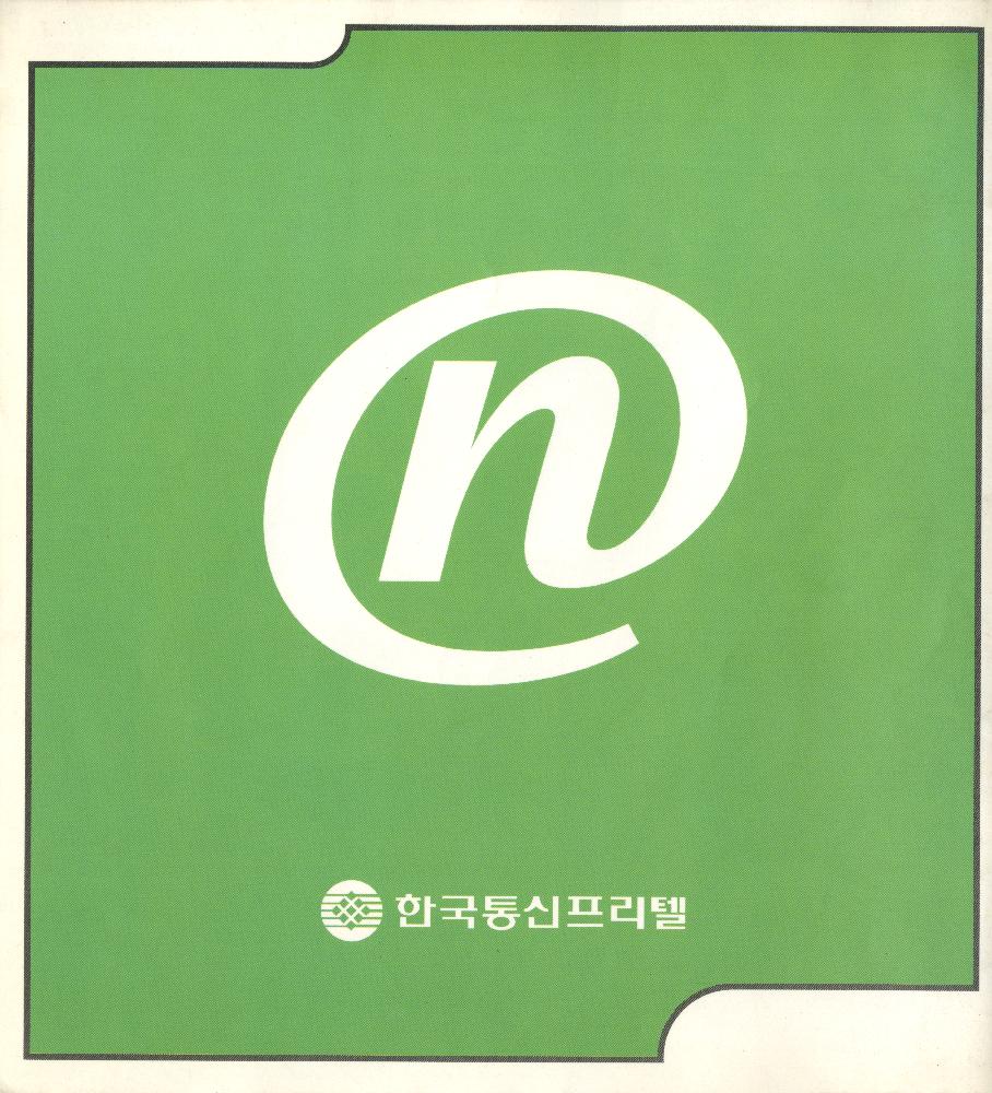 1999년 《99 여성미술제: 팥쥐들의 행진》 리플릿