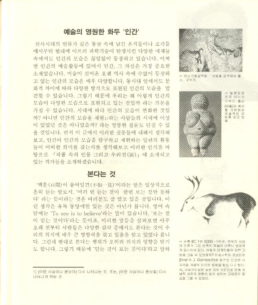 2003년 연수문화원 기획전 《작품속의 인물 그리고 우리》 도록 2