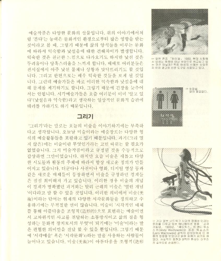 2003년 연수문화원 기획전 《작품속의 인물 그리고 우리》 도록 4