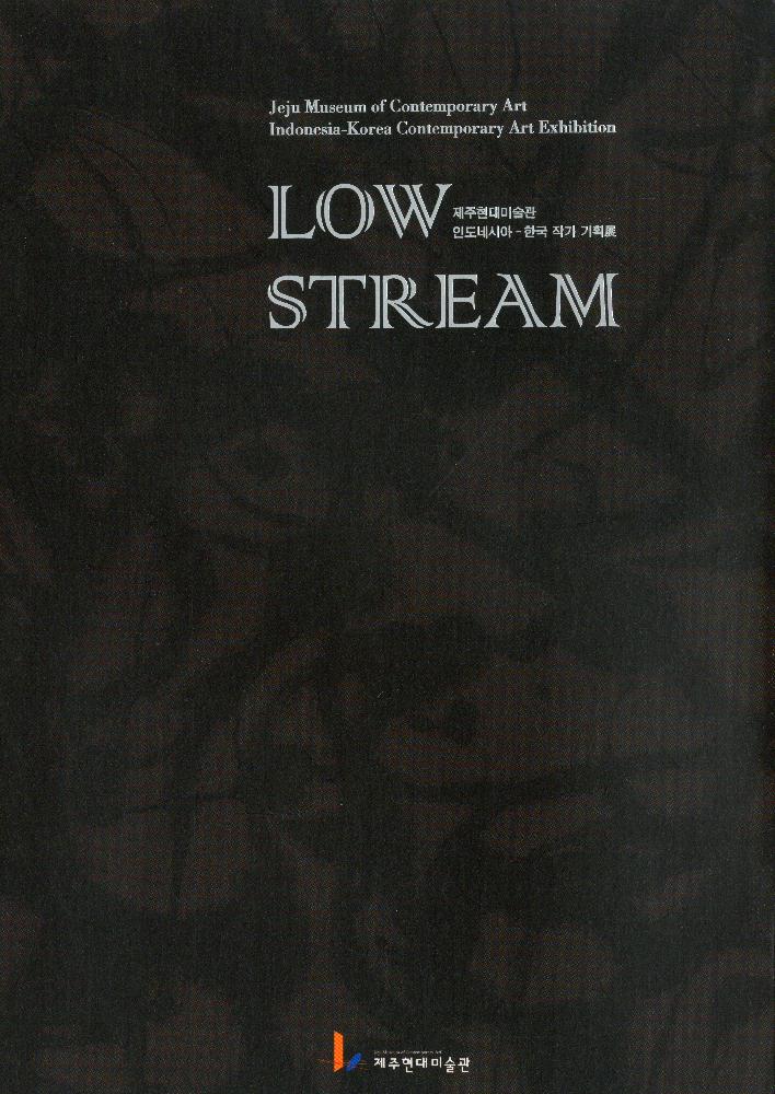 2014년 《인도네시아 · 한국 작가 기획전: Low Stream》 도록 1