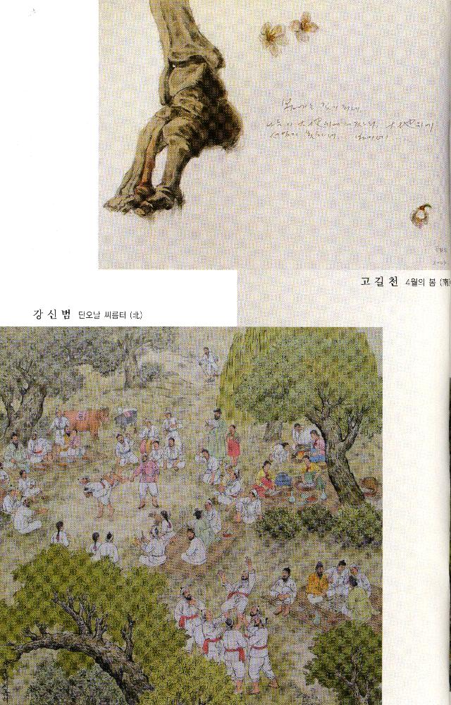 2004년 《6·15 남·북 공동선언 4돌 기념 우리민족대회 남·북 미술전》 도록 7