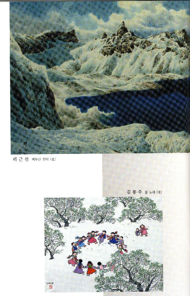 2004년 《6·15 남·북 공동선언 4돌 기념 우리민족대회 남·북 미술전》 도록