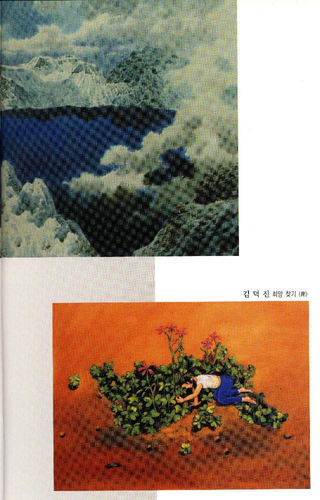 2004년 《6·15 남·북 공동선언 4돌 기념 우리민족대회 남·북 미술전》 도록