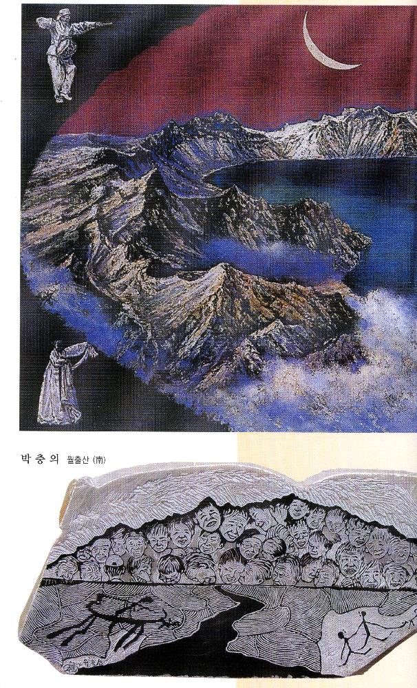 2004년 《6·15 남·북 공동선언 4돌 기념 우리민족대회 남·북 미술전》 도록