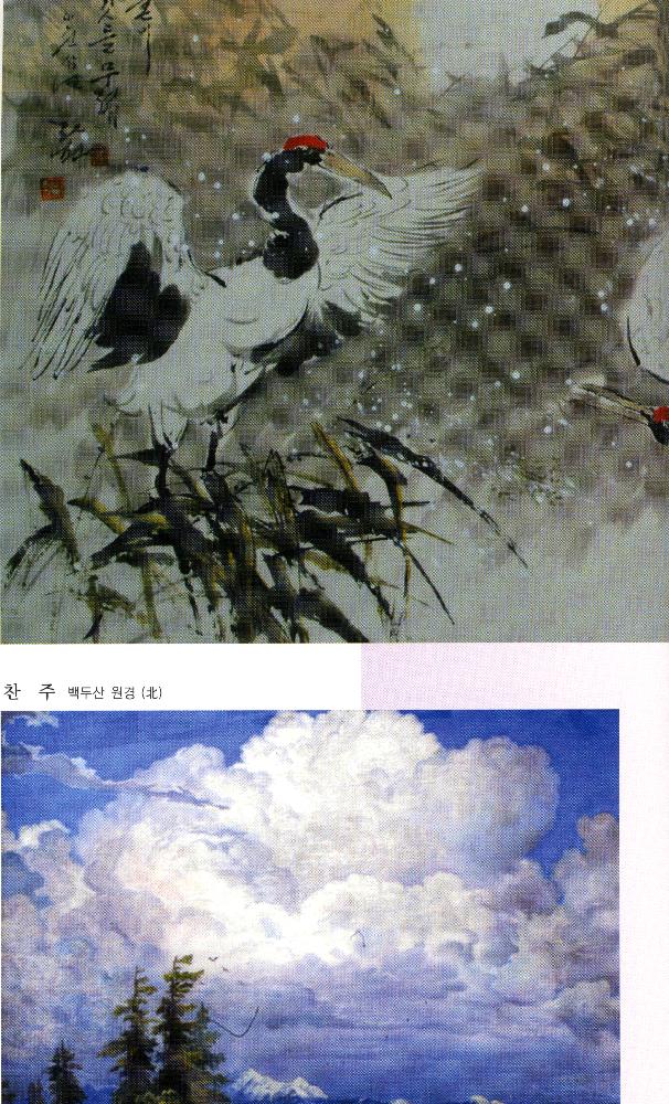 2004년 《6·15 남·북 공동선언 4돌 기념 우리민족대회 남·북 미술전》 도록