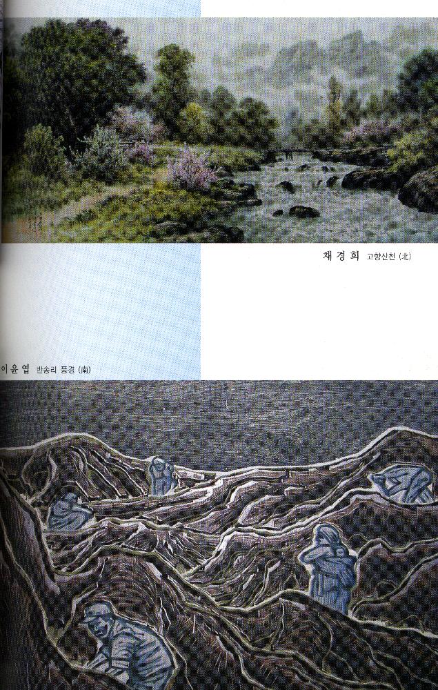 2004년 《6·15 남·북 공동선언 4돌 기념 우리민족대회 남·북 미술전》 도록