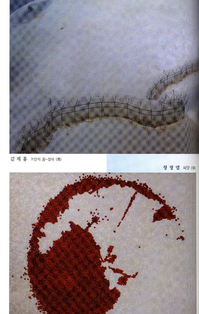 2004년 《6·15 남·북 공동선언 4돌 기념 우리민족대회 남·북 미술전》 도록