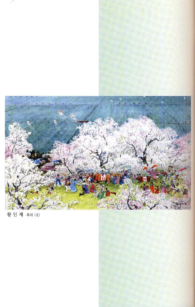 2004년 《6·15 남·북 공동선언 4돌 기념 우리민족대회 남·북 미술전》 도록