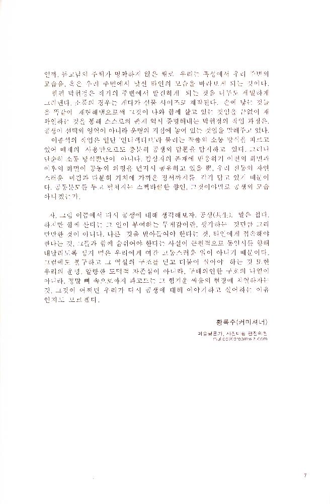 2002년 《인터프로젝트-공생》 도록 7