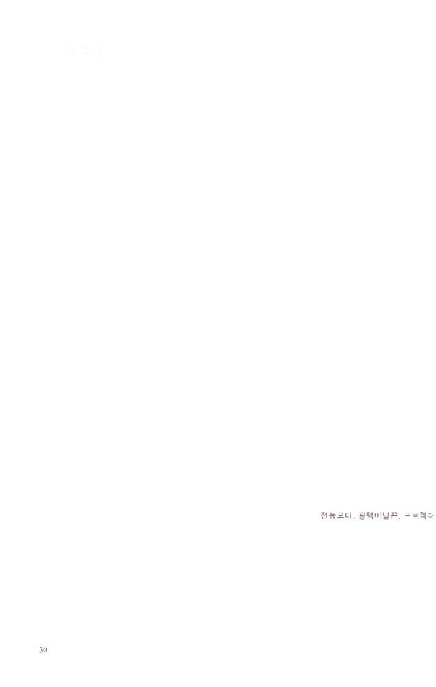 2002년 《인터프로젝트-공생》 도록