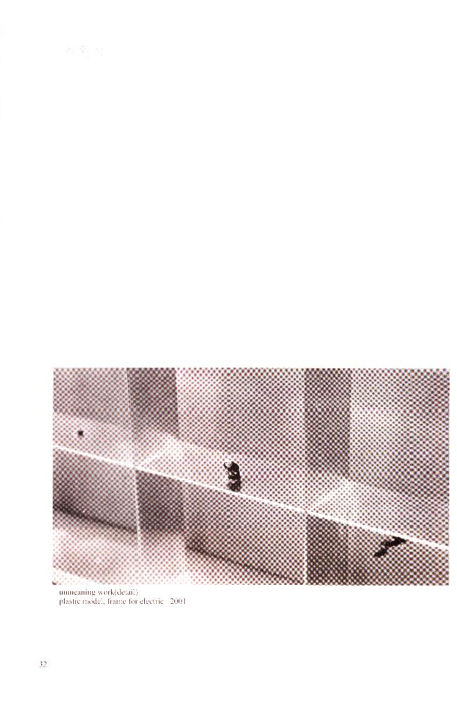 2002년 《인터프로젝트-공생》 도록