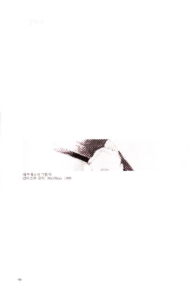 2002년 《인터프로젝트-공생》 도록