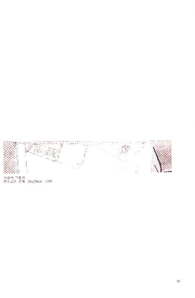 2002년 《인터프로젝트-공생》 도록