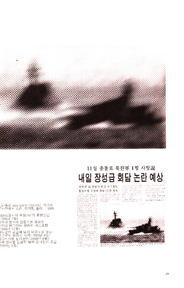2002년 《인터프로젝트-공생》 도록