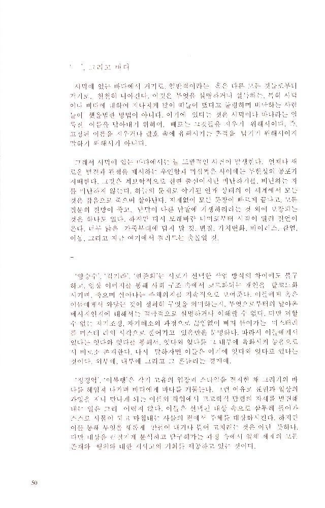 2002년 《인터프로젝트-공생》 도록