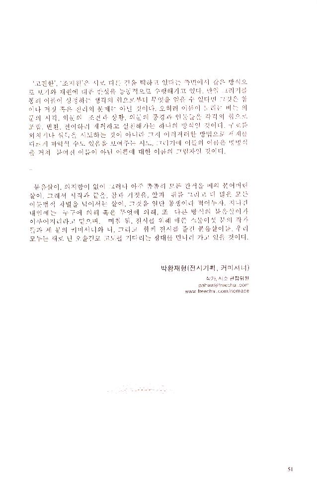 2002년 《인터프로젝트-공생》 도록