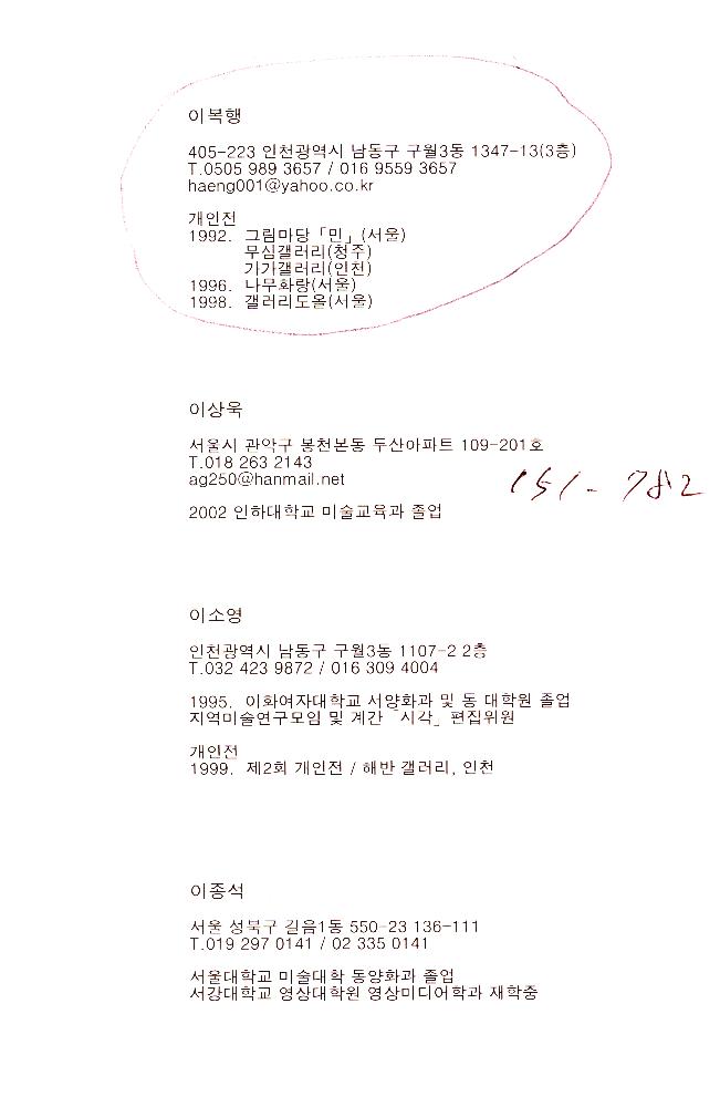 2002년 《인터프로젝트-공생》 도록