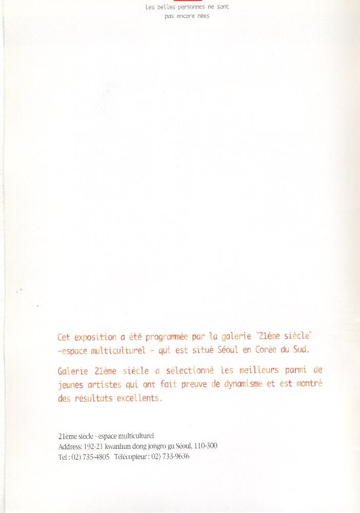 1997년 《Les belles personnes ne sont pas encore nées-The Beautiful Ones are Not Yet Born》 도록 5