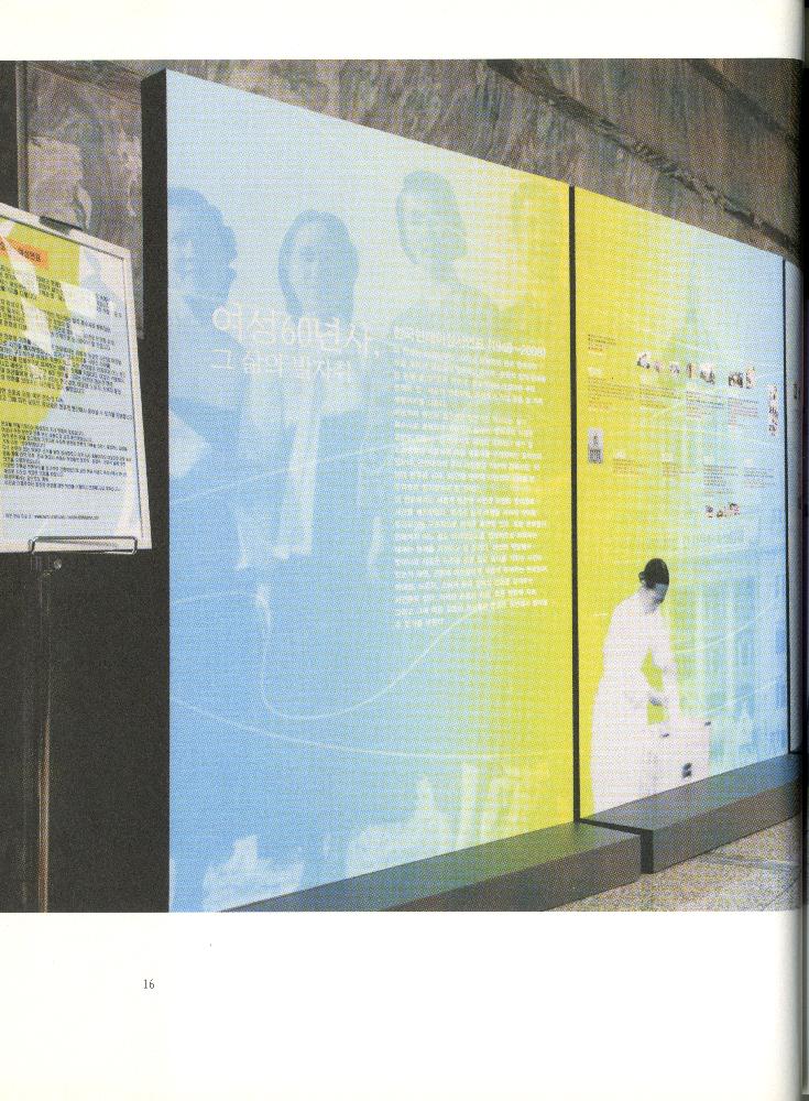 2008년 여성부 건국60주년 기념 《여성60년사, 그 삶의 발자취》 도록