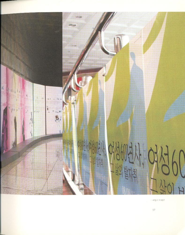 2008년 여성부 건국60주년 기념 《여성60년사, 그 삶의 발자취》 도록