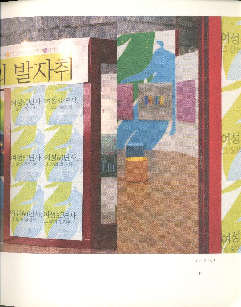 2008년 여성부 건국60주년 기념 《여성60년사, 그 삶의 발자취》 도록