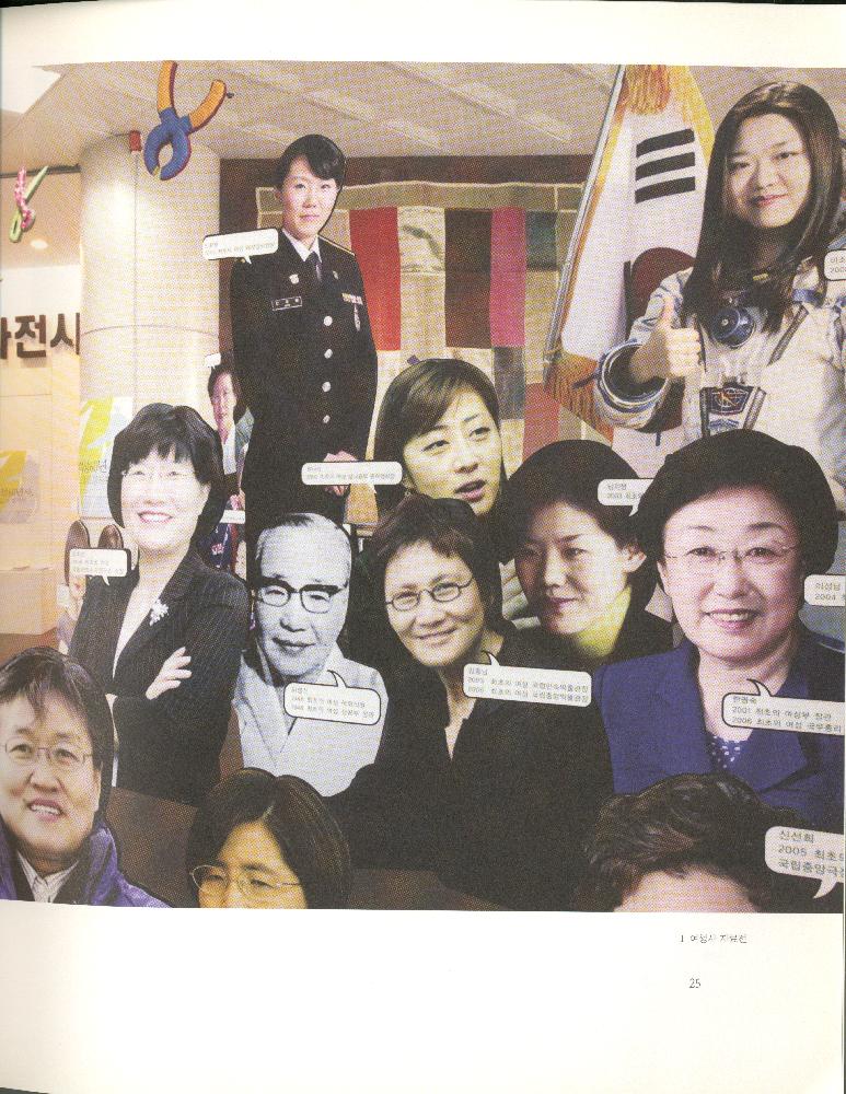 2008년 여성부 건국60주년 기념 《여성60년사, 그 삶의 발자취》 도록