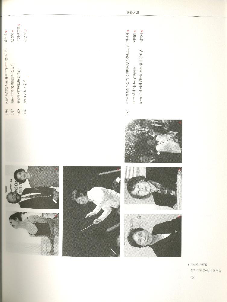 2008년 여성부 건국60주년 기념 《여성60년사, 그 삶의 발자취》 도록