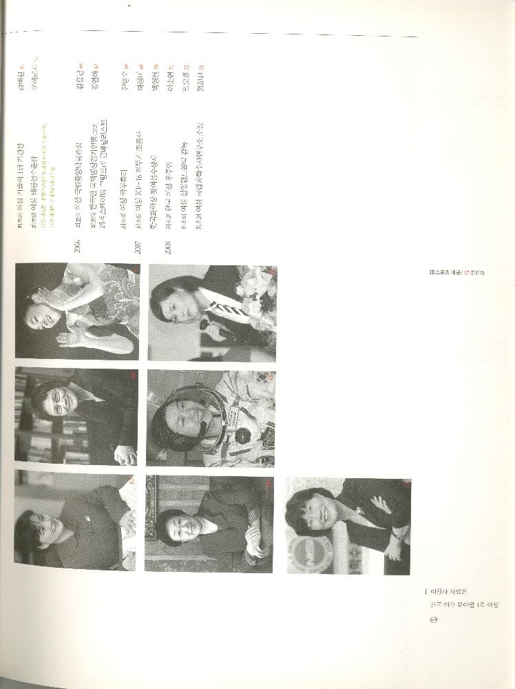 2008년 여성부 건국60주년 기념 《여성60년사, 그 삶의 발자취》 도록