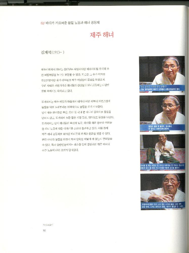 2008년 여성부 건국60주년 기념 《여성60년사, 그 삶의 발자취》 도록