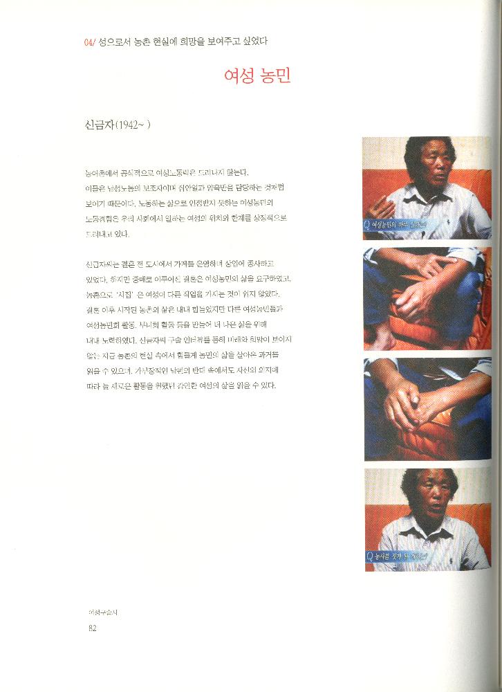 2008년 여성부 건국60주년 기념 《여성60년사, 그 삶의 발자취》 도록