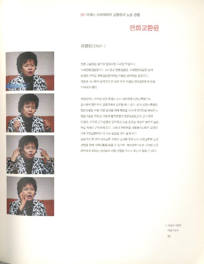 2008년 여성부 건국60주년 기념 《여성60년사, 그 삶의 발자취》 도록