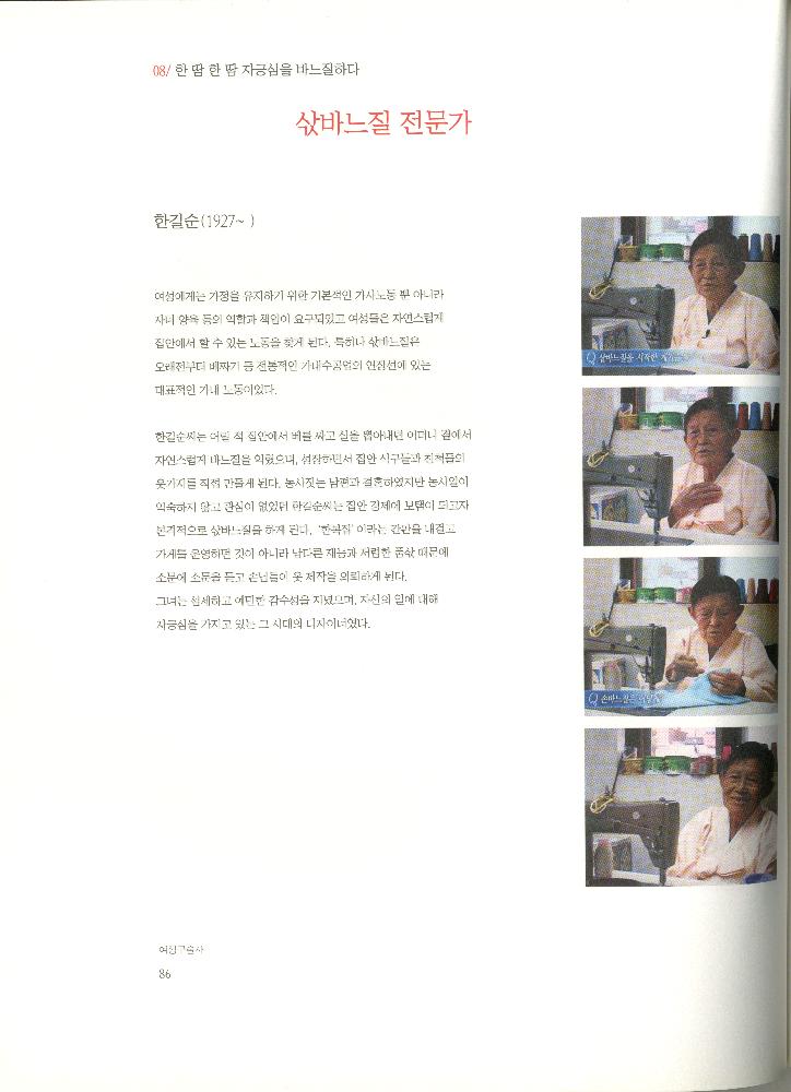 2008년 여성부 건국60주년 기념 《여성60년사, 그 삶의 발자취》 도록