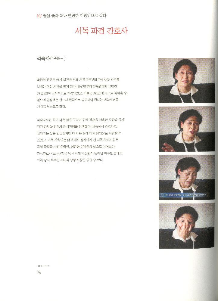 2008년 여성부 건국60주년 기념 《여성60년사, 그 삶의 발자취》 도록