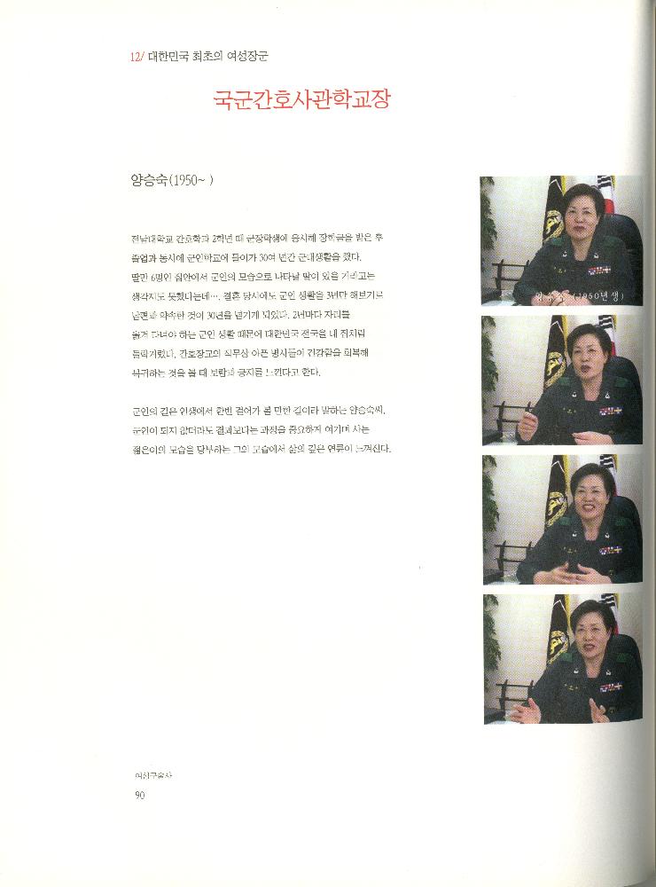2008년 여성부 건국60주년 기념 《여성60년사, 그 삶의 발자취》 도록