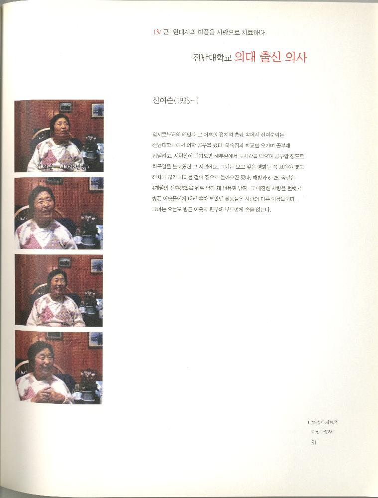 2008년 여성부 건국60주년 기념 《여성60년사, 그 삶의 발자취》 도록