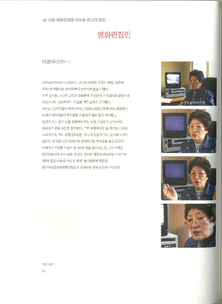 2008년 여성부 건국60주년 기념 《여성60년사, 그 삶의 발자취》 도록