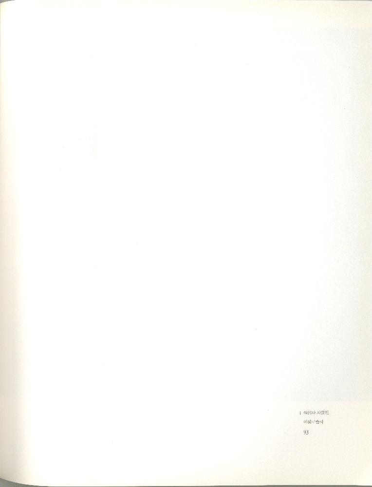 2008년 여성부 건국60주년 기념 《여성60년사, 그 삶의 발자취》 도록
