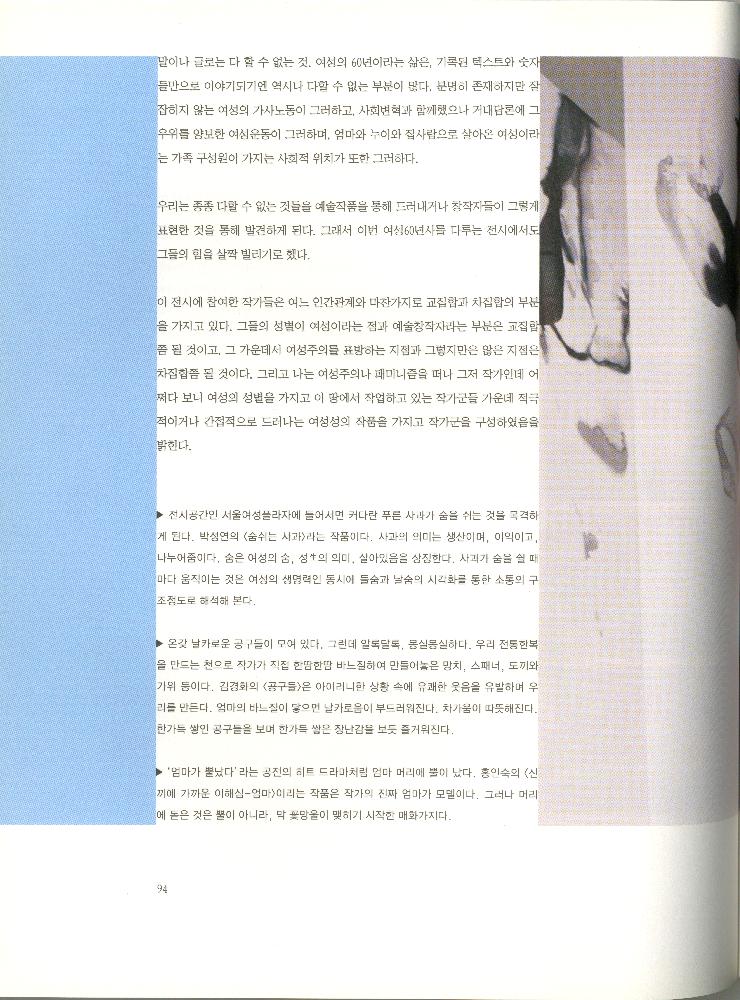 2008년 여성부 건국60주년 기념 《여성60년사, 그 삶의 발자취》 도록