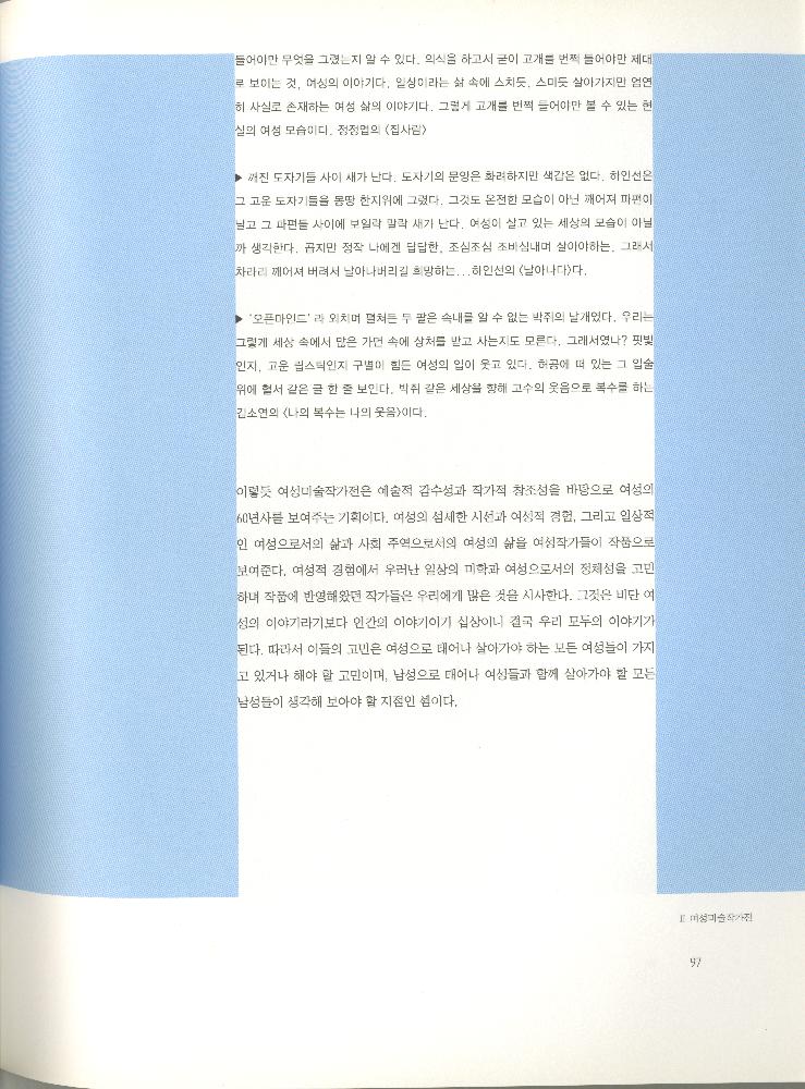 2008년 여성부 건국60주년 기념 《여성60년사, 그 삶의 발자취》 도록