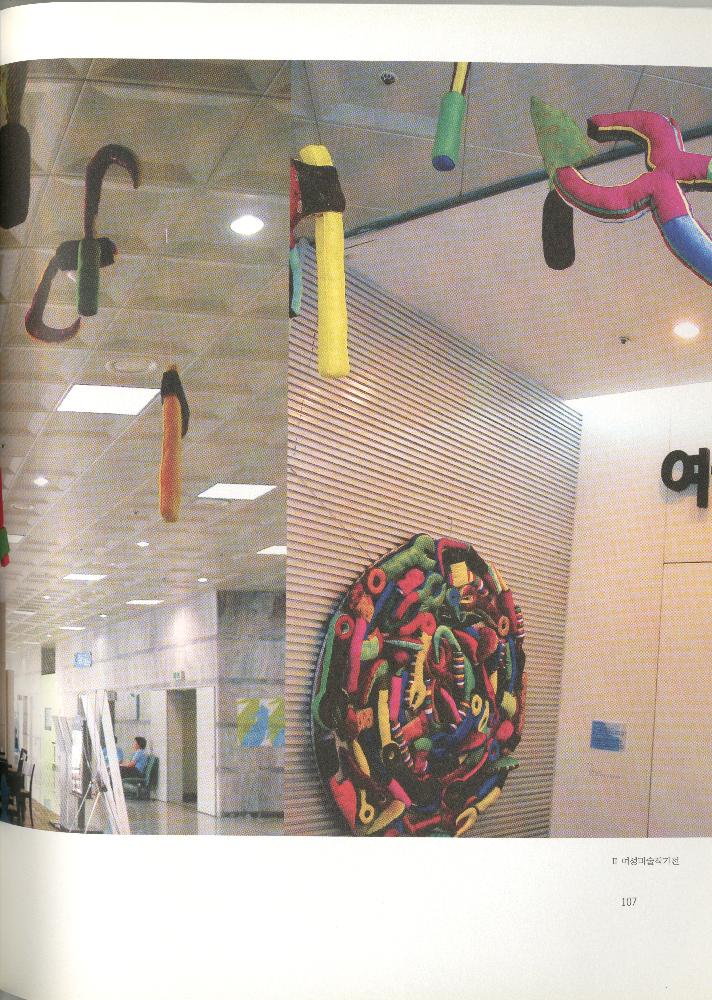 2008년 여성부 건국60주년 기념 《여성60년사, 그 삶의 발자취》 도록