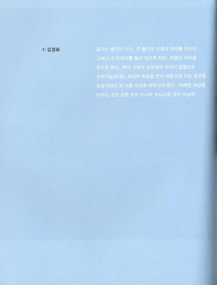 2008년 여성부 건국60주년 기념 《여성60년사, 그 삶의 발자취》 도록