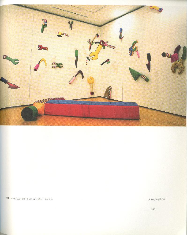 2008년 여성부 건국60주년 기념 《여성60년사, 그 삶의 발자취》 도록