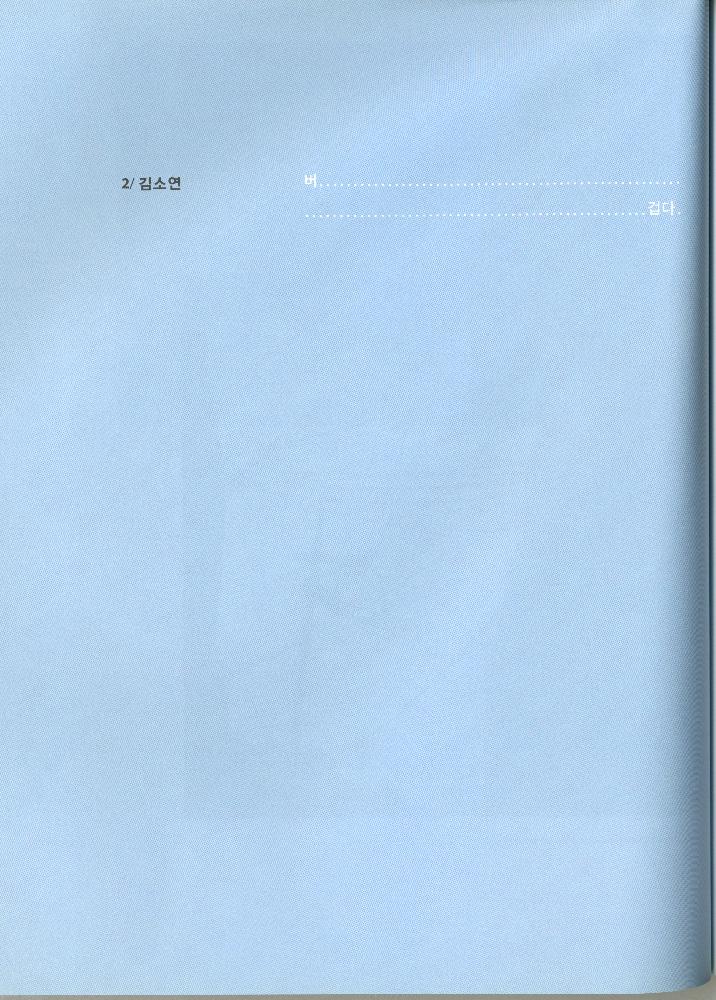2008년 여성부 건국60주년 기념 《여성60년사, 그 삶의 발자취》 도록