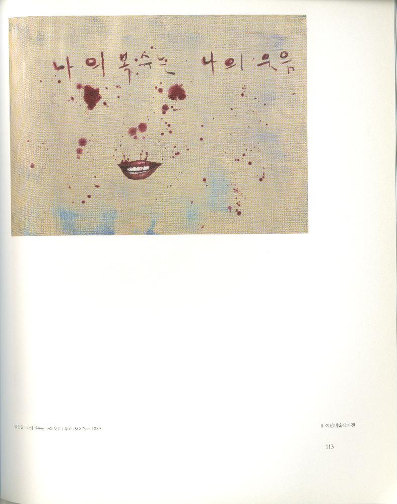 2008년 여성부 건국60주년 기념 《여성60년사, 그 삶의 발자취》 도록