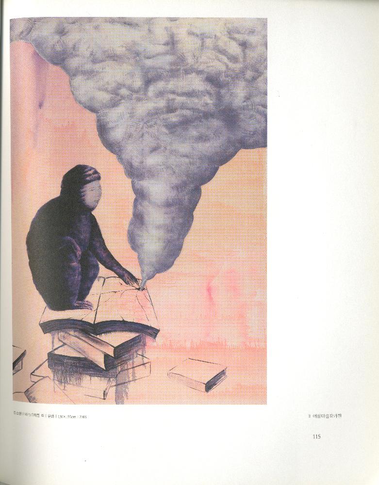 2008년 여성부 건국60주년 기념 《여성60년사, 그 삶의 발자취》 도록