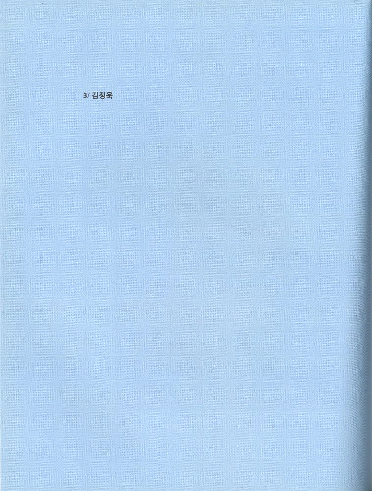 2008년 여성부 건국60주년 기념 《여성60년사, 그 삶의 발자취》 도록