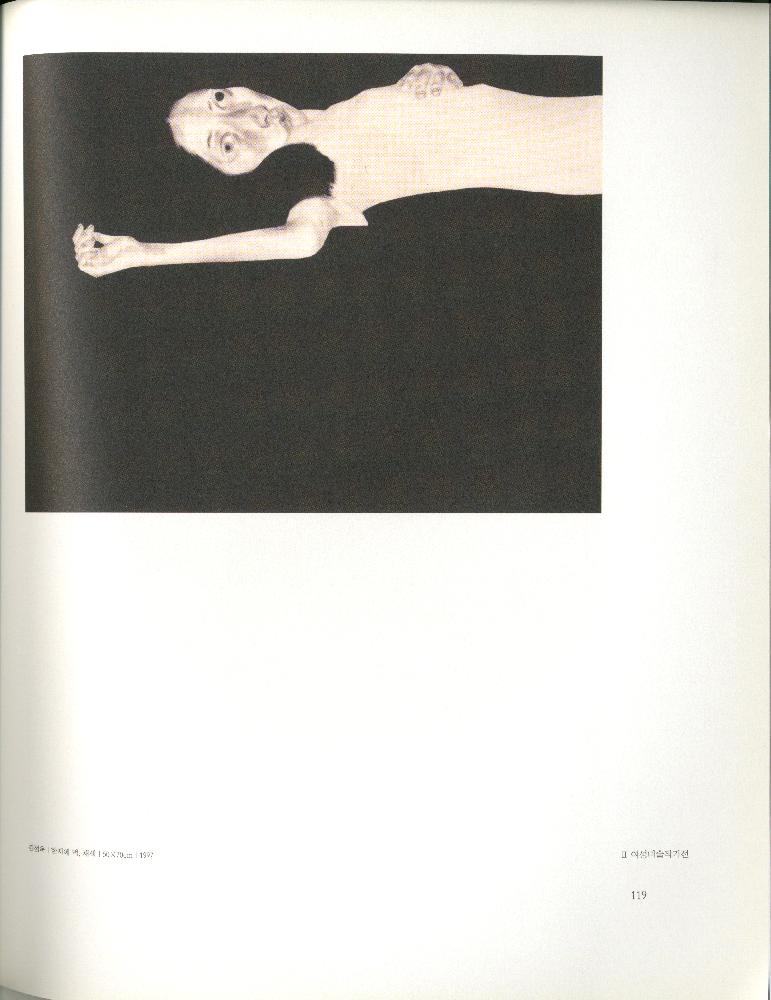 2008년 여성부 건국60주년 기념 《여성60년사, 그 삶의 발자취》 도록