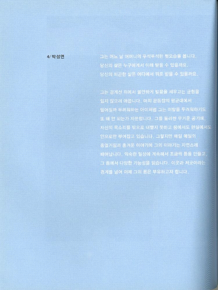 2008년 여성부 건국60주년 기념 《여성60년사, 그 삶의 발자취》 도록